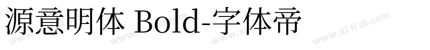 源意明体 Bold字体转换